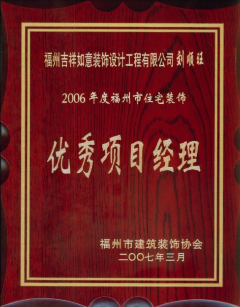 榮譽證書34