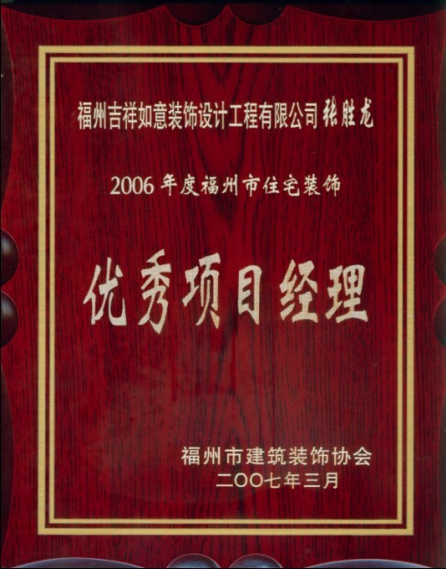 榮譽證書36