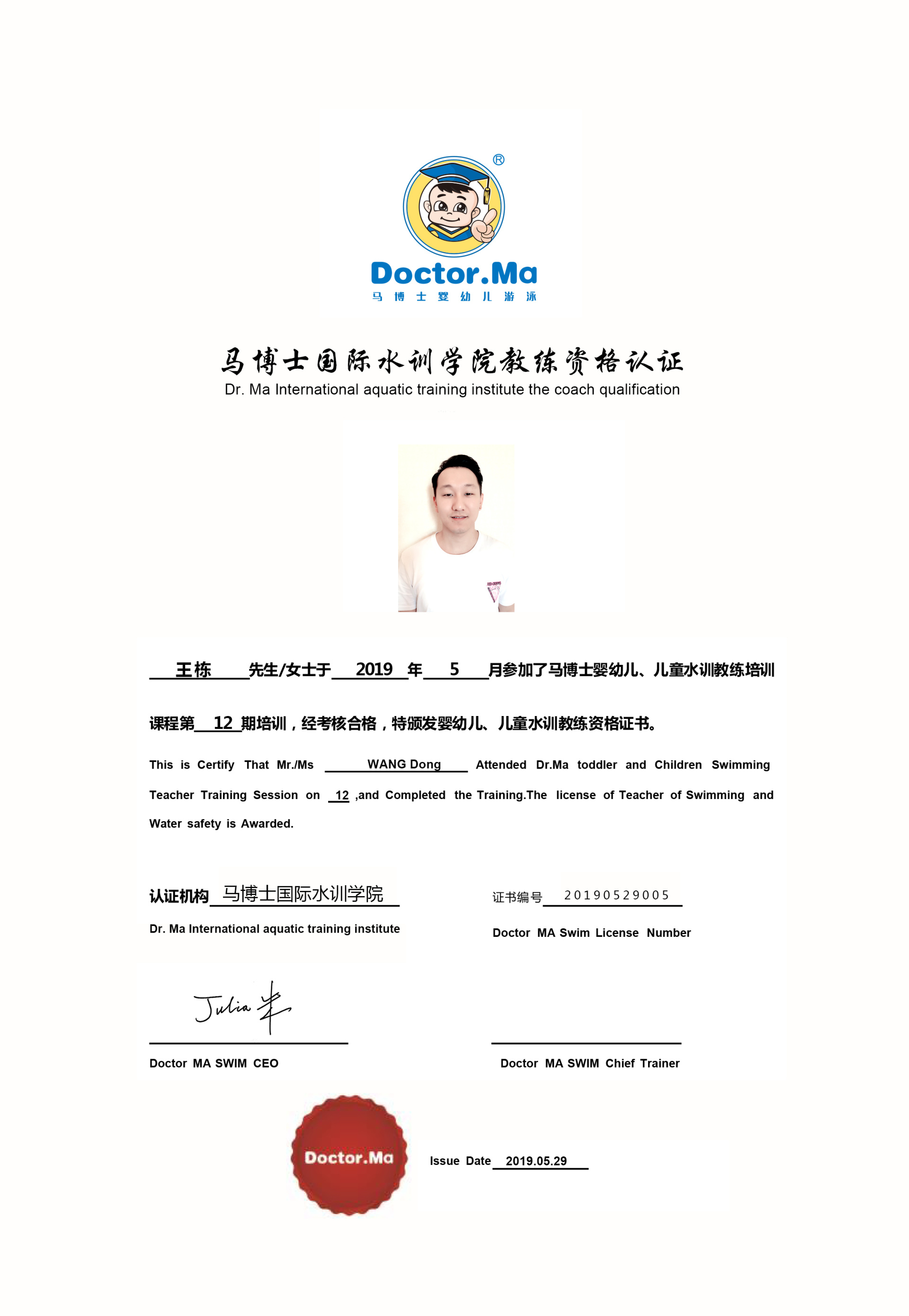第十二期--王栋