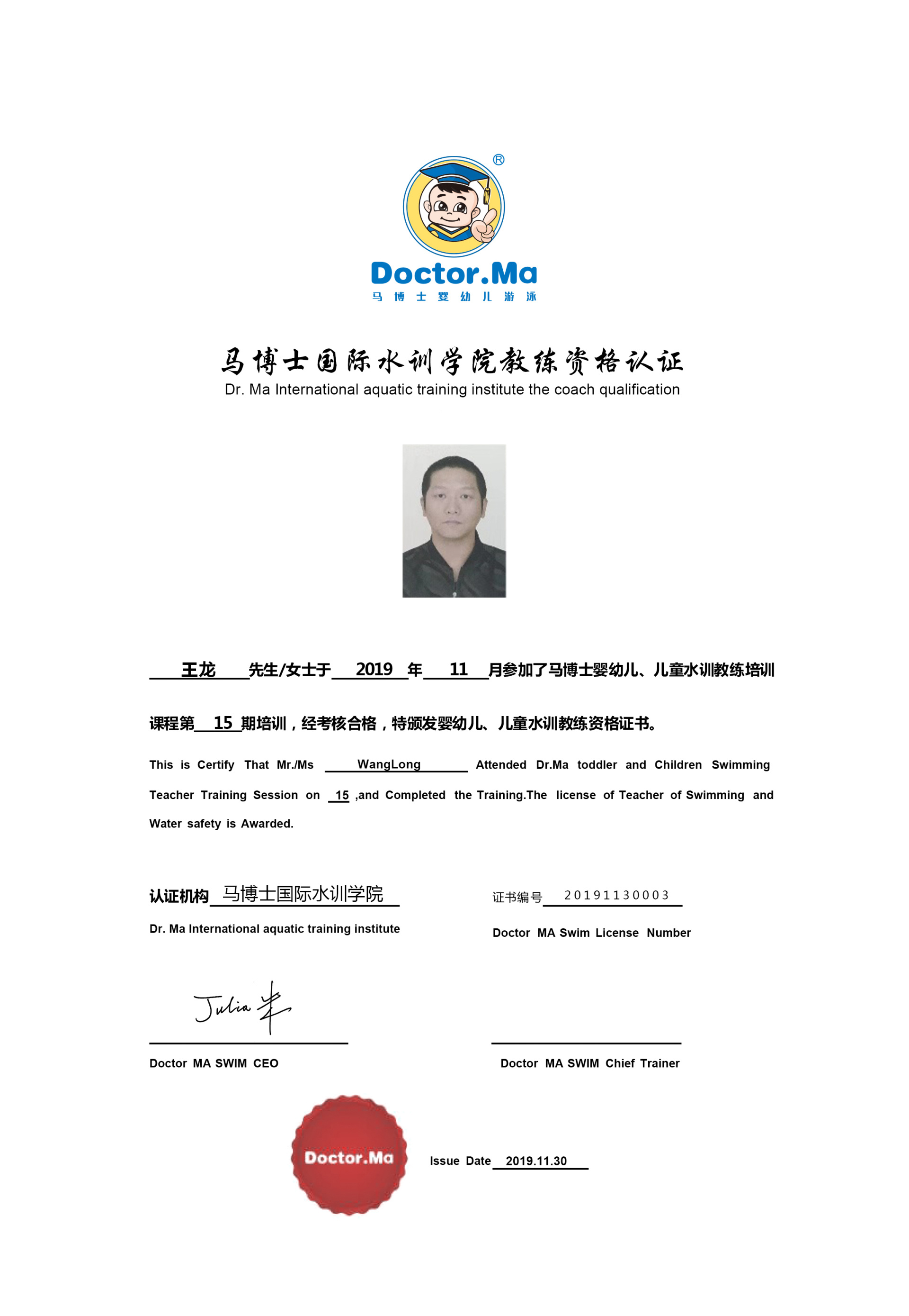第十五期--王龙