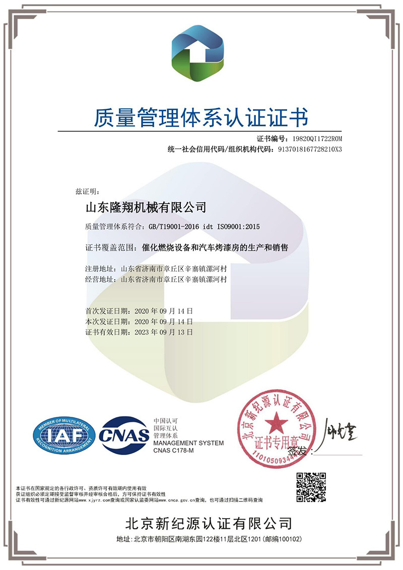 Сертификат сертификации системы менеджмента качества