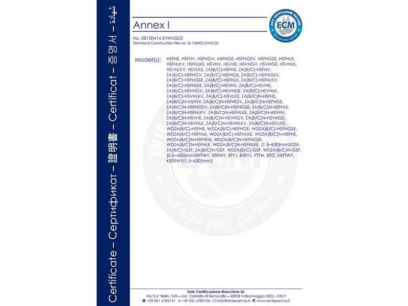 證書