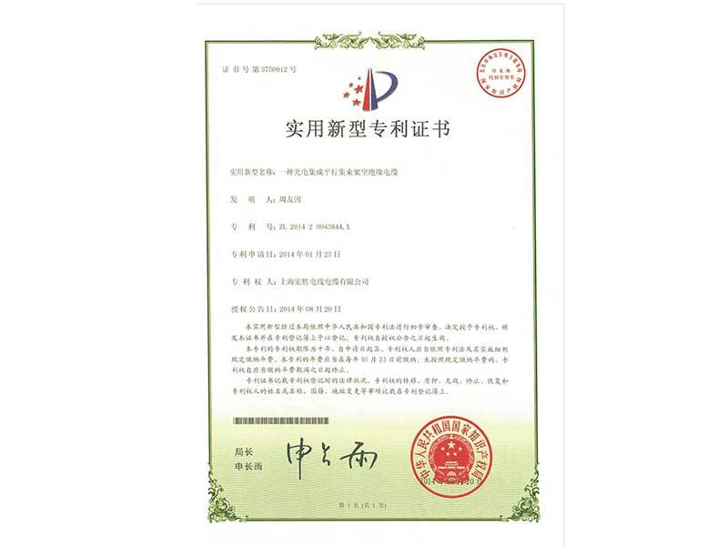 專利證書