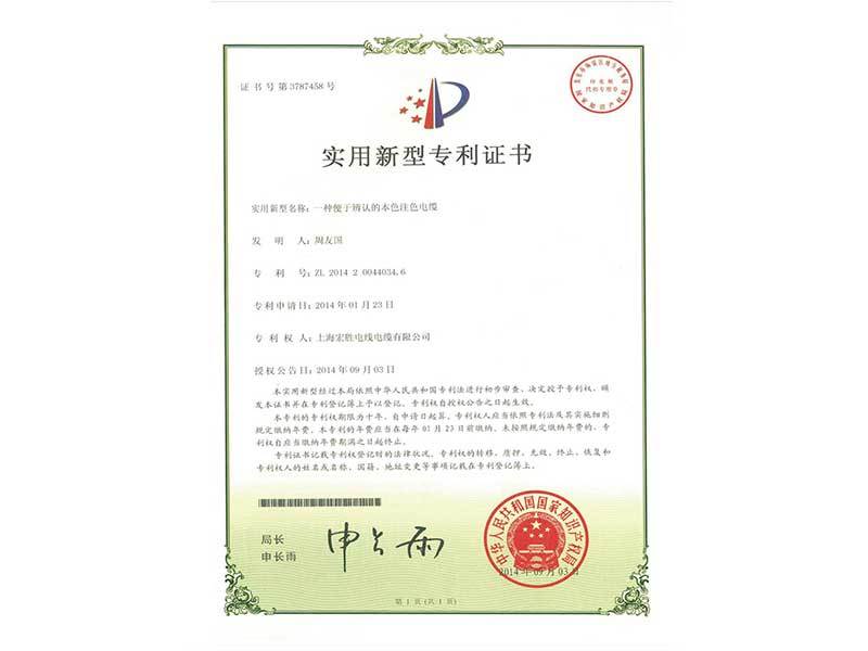 專利證書