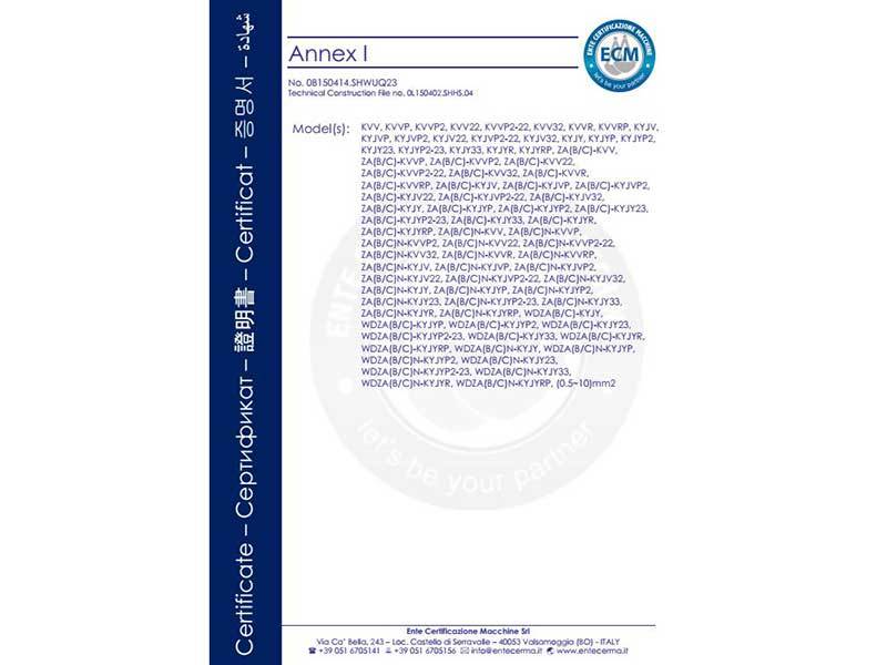 證書