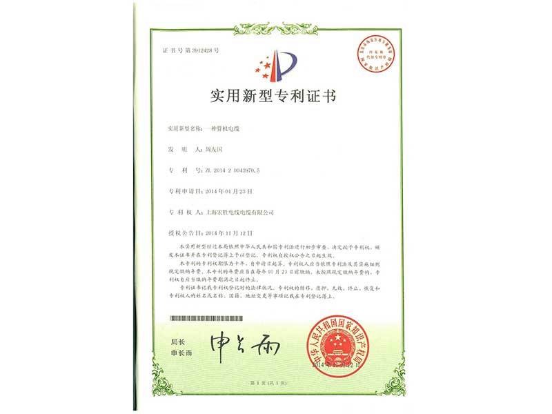 專利證書