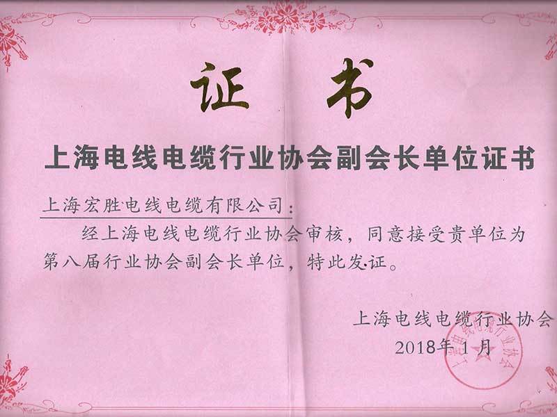 證書