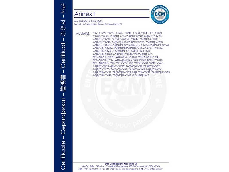 證書