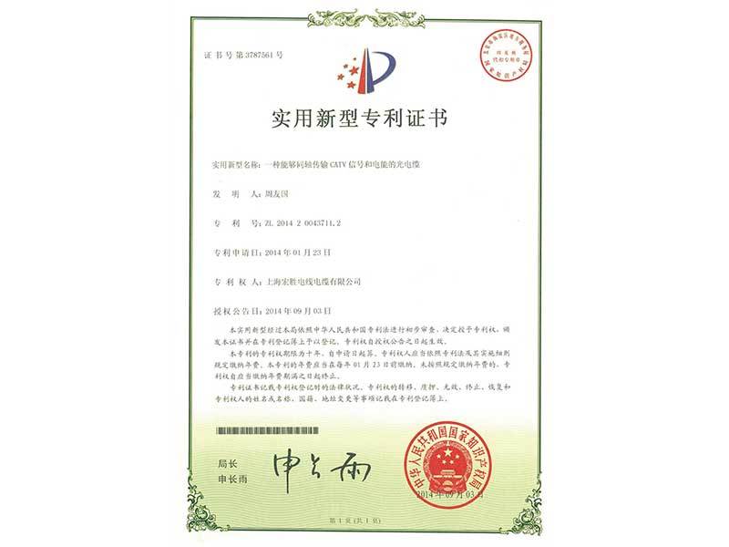 專利證書