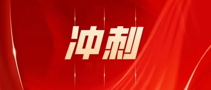 冲刺四季度 国冶锐诚业务市场连续中标！ 北京国冶锐诚工程技术有限公司