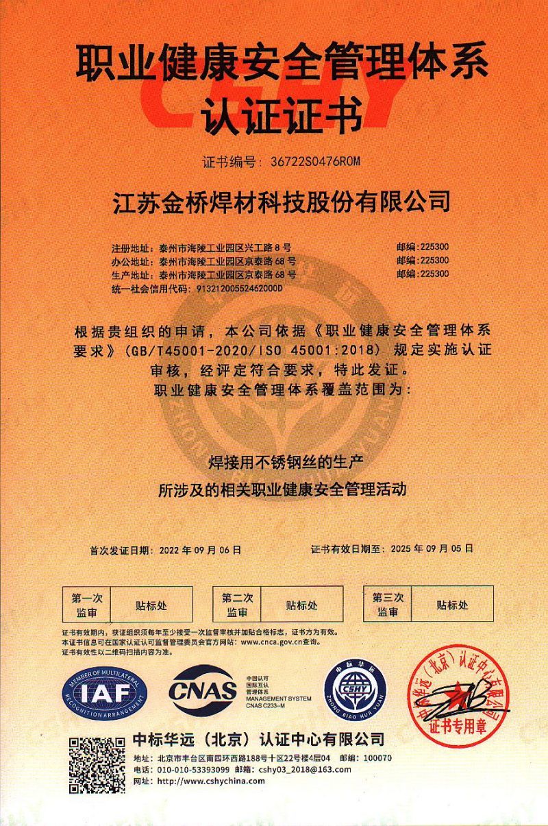 Occupational Health and Safety Management System Certificate Occupational Health and Safety Management System Certificate