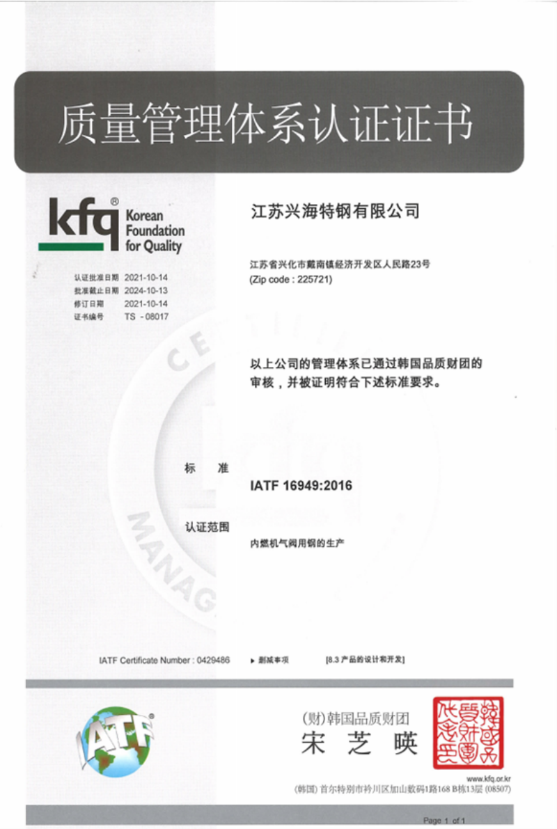 certificate of honor