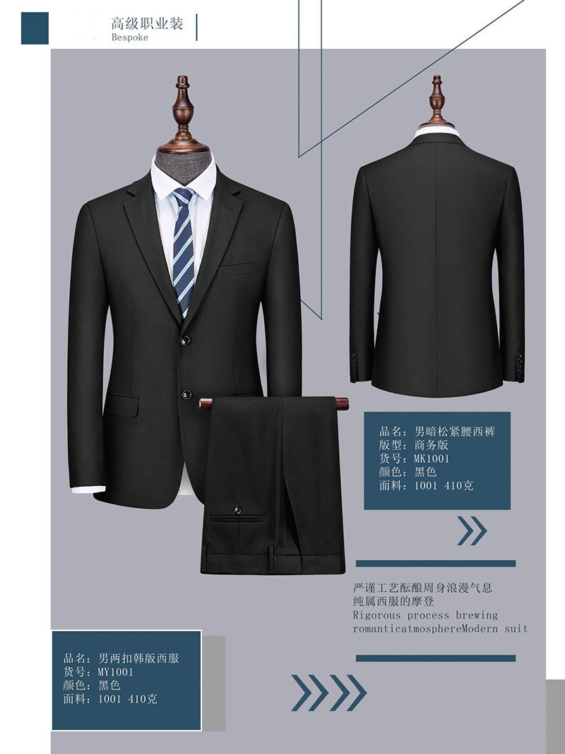 男兩扣韓版西服——黑色