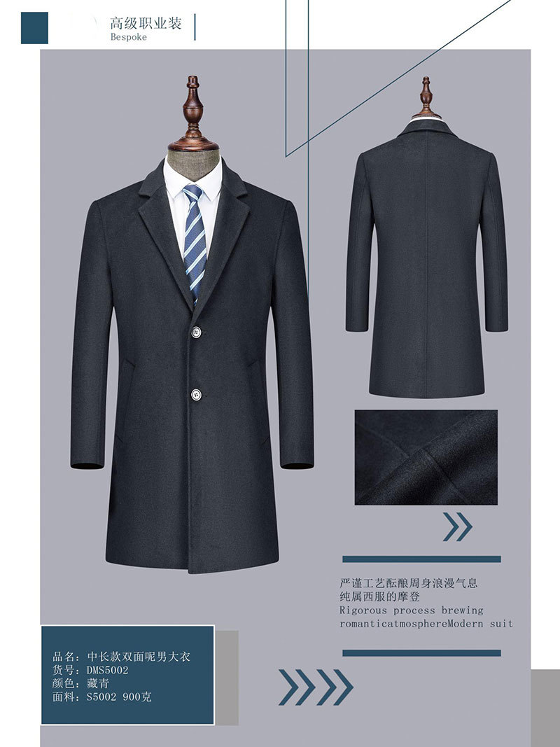 中長款雙面呢男大衣