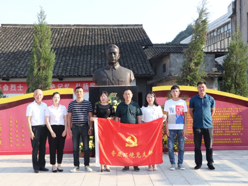 婁底烈士故居開展“學(xué)黨史 祭英烈 跟黨走”活動(dòng)，深切緬懷革命先烈，傳承紅色基因