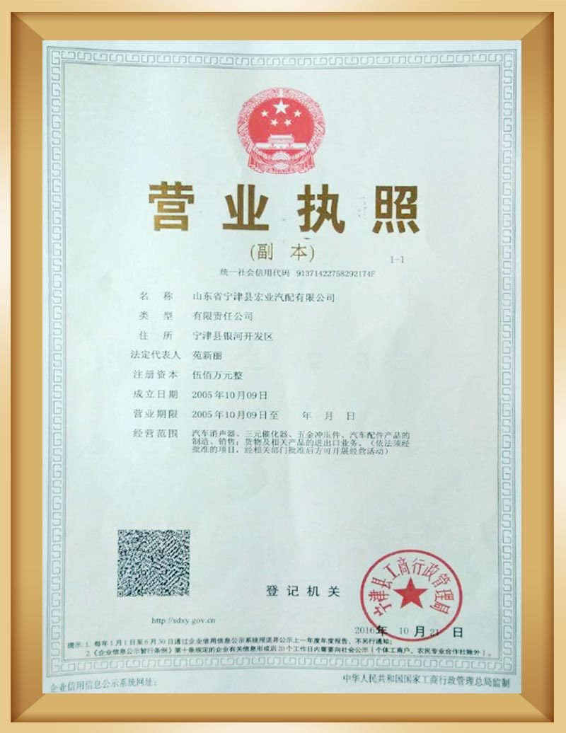 Business license