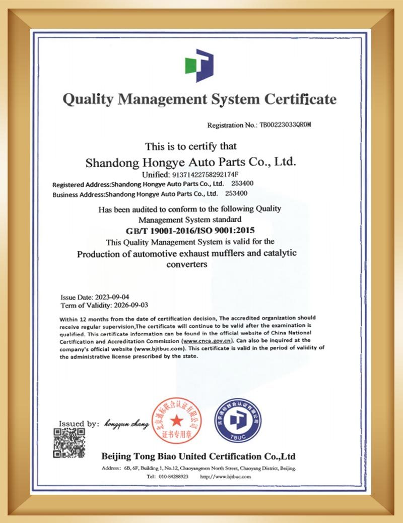 Quality Management System Certificate