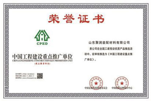 荣誉证书