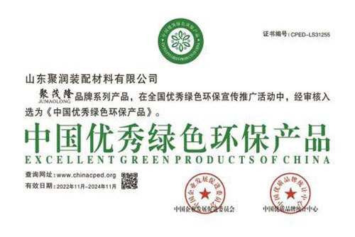 中国优秀绿色环保产品