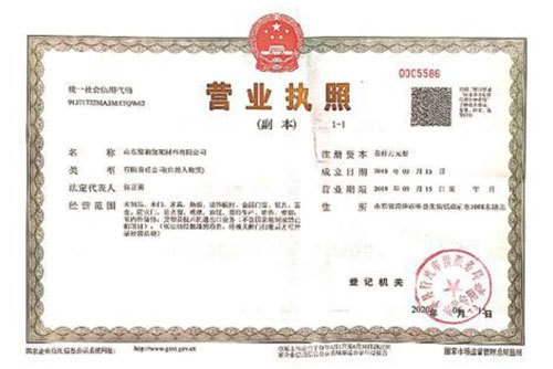营业执照