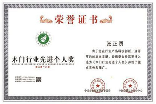 荣誉证书