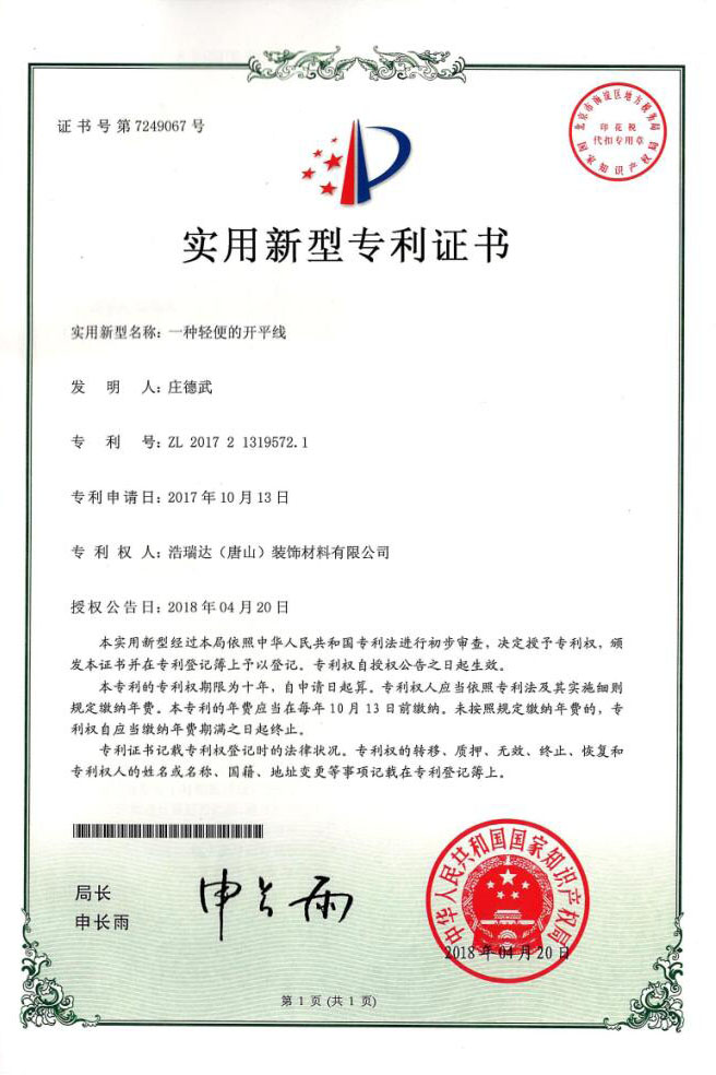 patent certificate