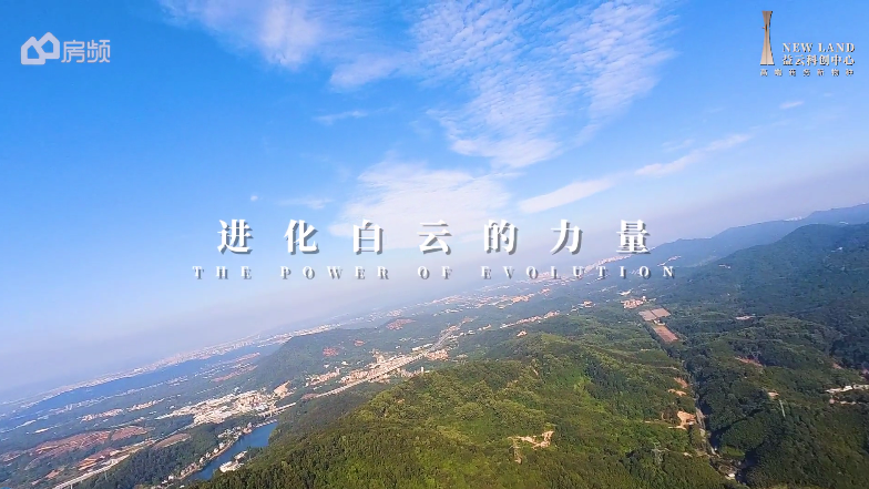 進(jìn)化白云的力量