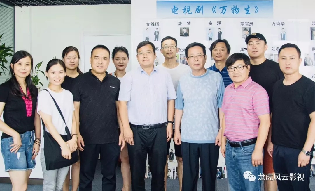 云南昭通領(lǐng)導(dǎo)來司調(diào)研電視劇《萬物生》開機籌備情況