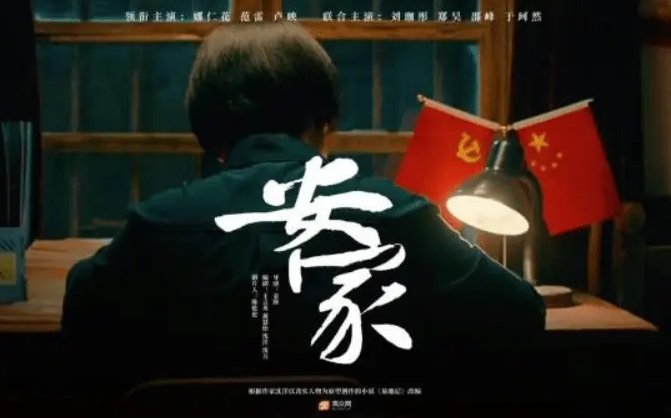 電影《安家》又獲殊榮-拉巴斯國(guó)際電影節(jié)最佳導(dǎo)演獎(jiǎng)！