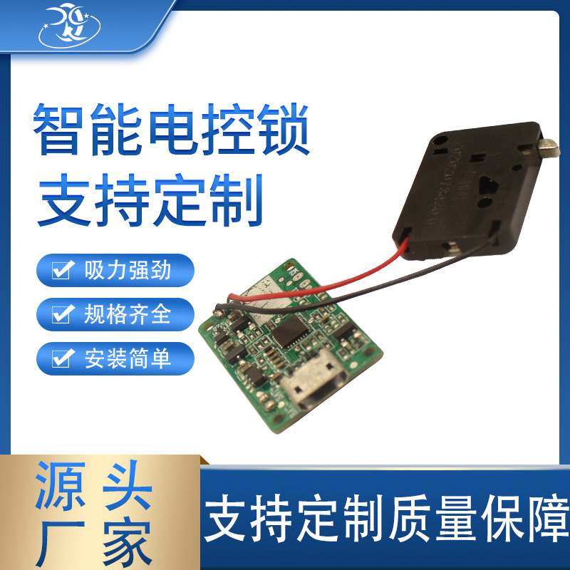 Intelligent electronic lock