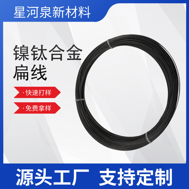 Alloy flat strip