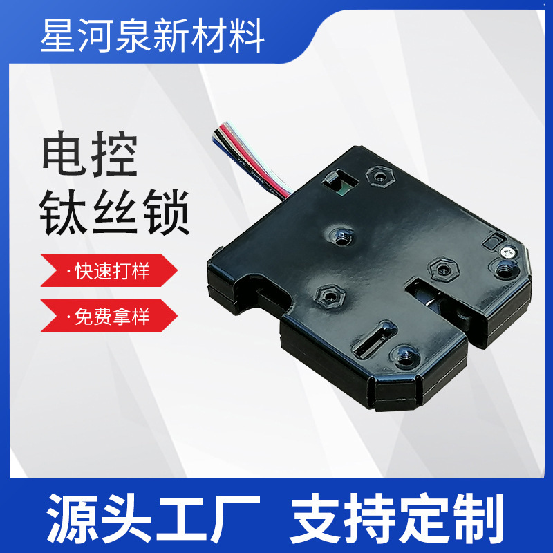 Electric control titanium wire lock