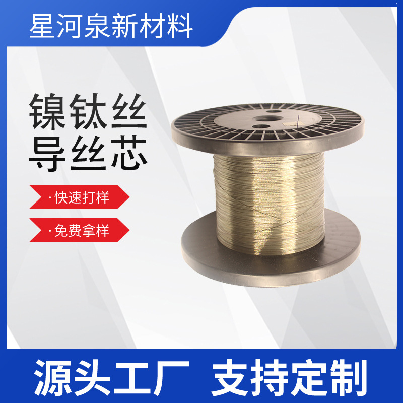 Nickel titanium alloy memory wire guide core