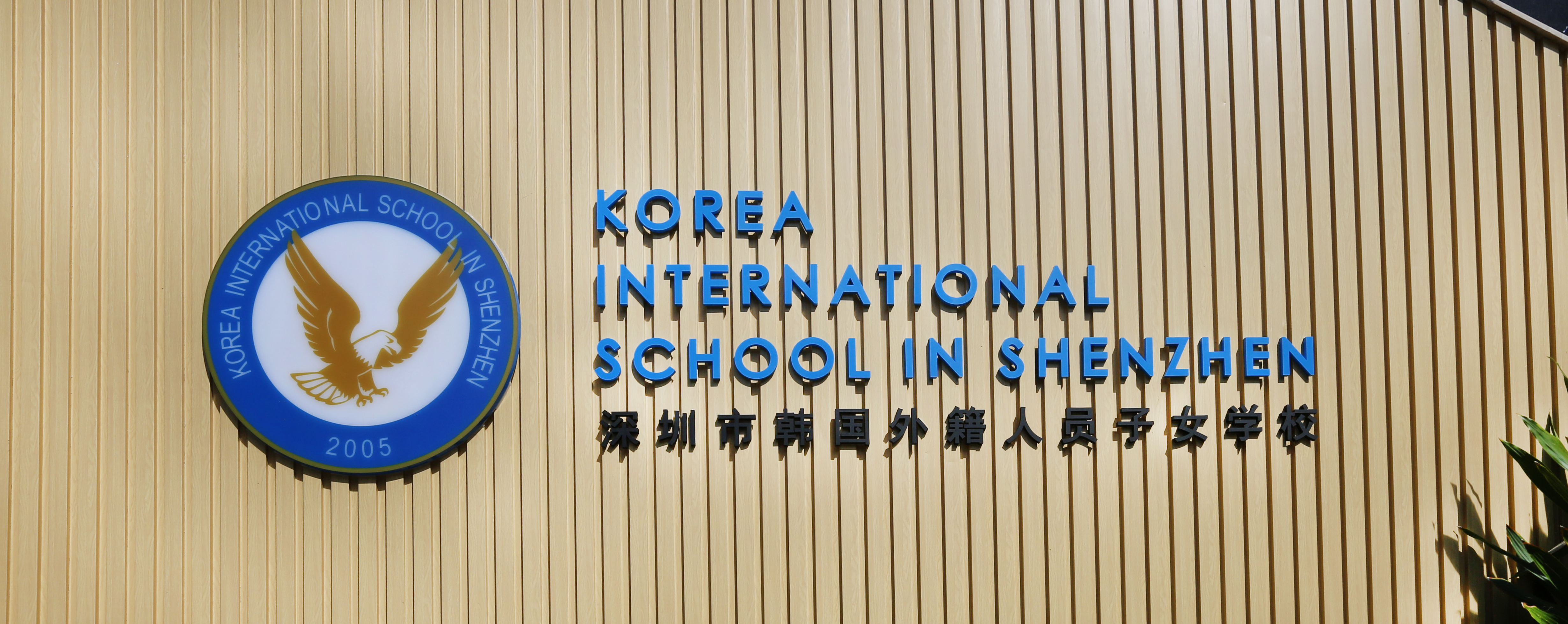 학교소개