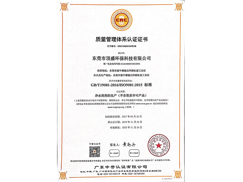 质量管理体系认证证书 质量管理体系认证证书