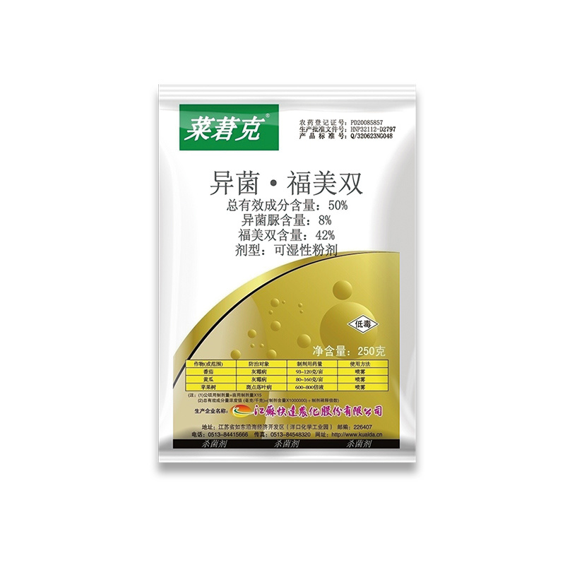 50%異菌·福美雙可濕性粉劑（菜莙克?）