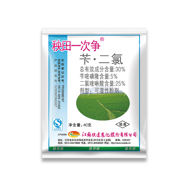 30%苄嘧·二氯喹可湿性粉剂（秧田一次争®）