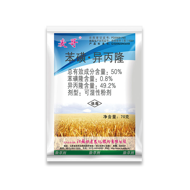 50%苯磺·異丙隆可濕性粉劑（麥哥?）