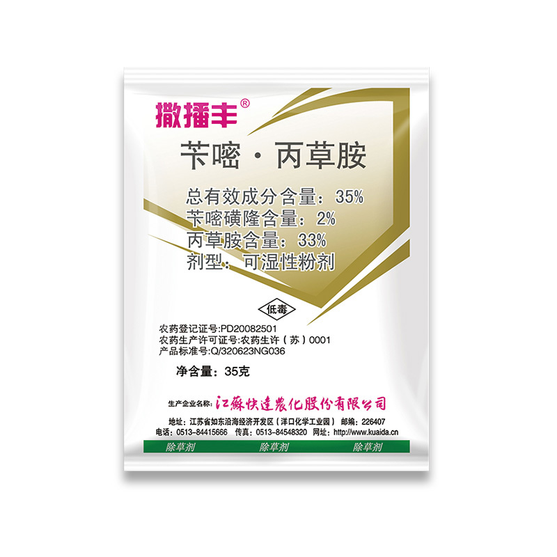 35%苄嘧·丙草胺可湿性粉剂（撒播丰®）