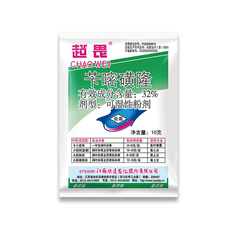 32%苄嘧磺隆可湿性粉剂（超畏®）