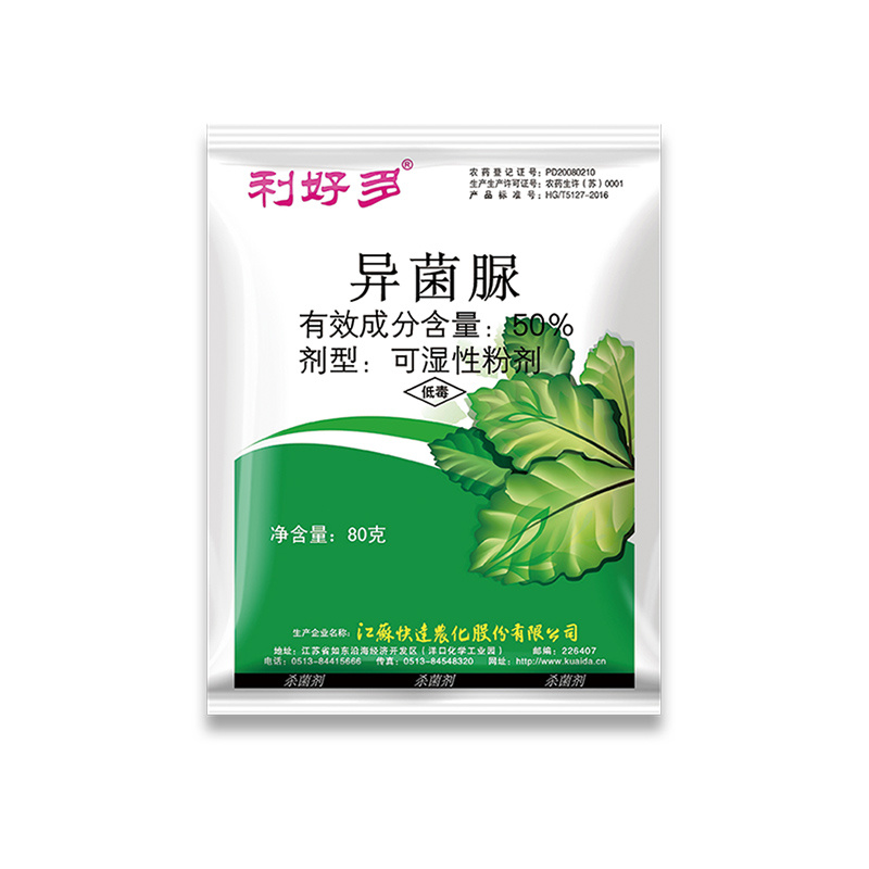 50%異菌脲可濕性粉劑（利好多? 果福星?）