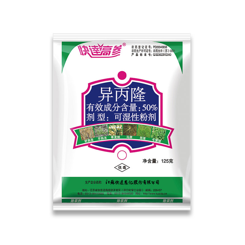 50%异丙隆可湿性粉剂（快达高参®）