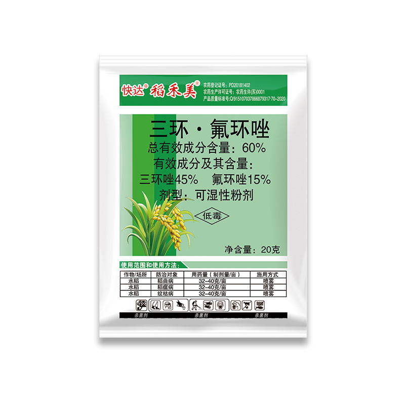 60%三环·氟环唑可湿性粉剂（稻禾美®）