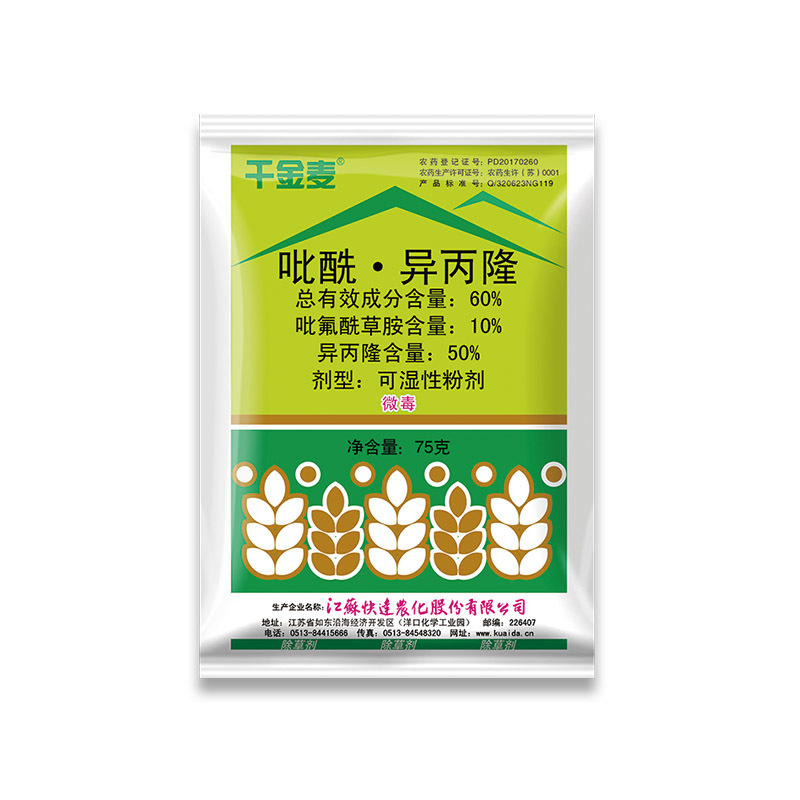 60%吡酰·异丙隆可湿性粉剂（千金麦®）