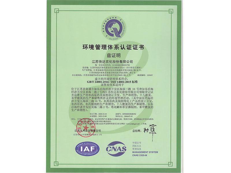 Environmental Management Body Certification