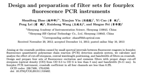 Design and preparation of filter sets for fourplex fluorescence PCR instruments（全文）