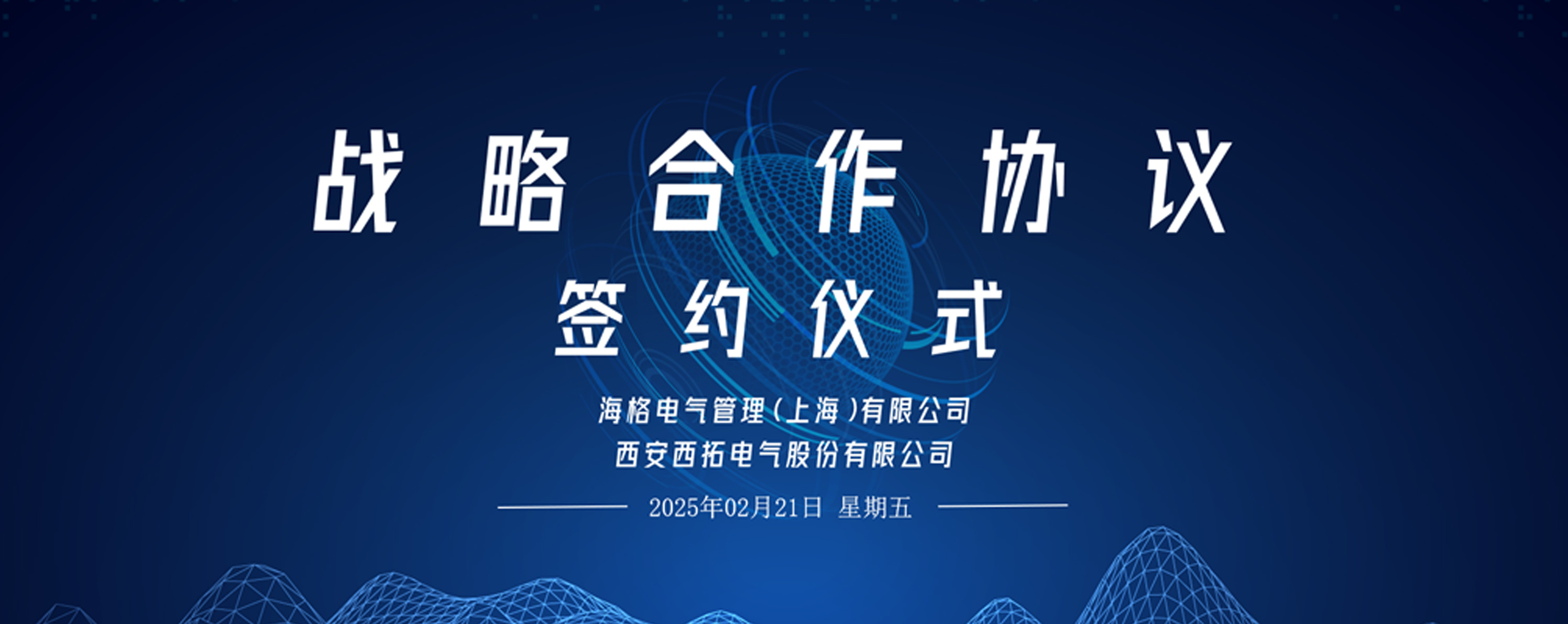 德国海格电气&Online Poker,Video Poker,Texas Hold'em,Play Online Poker,Best Casino,Blackjack Online,Crypto Casino,Online Casino签署战略合作协议 | 共筑电气行业生态新格局