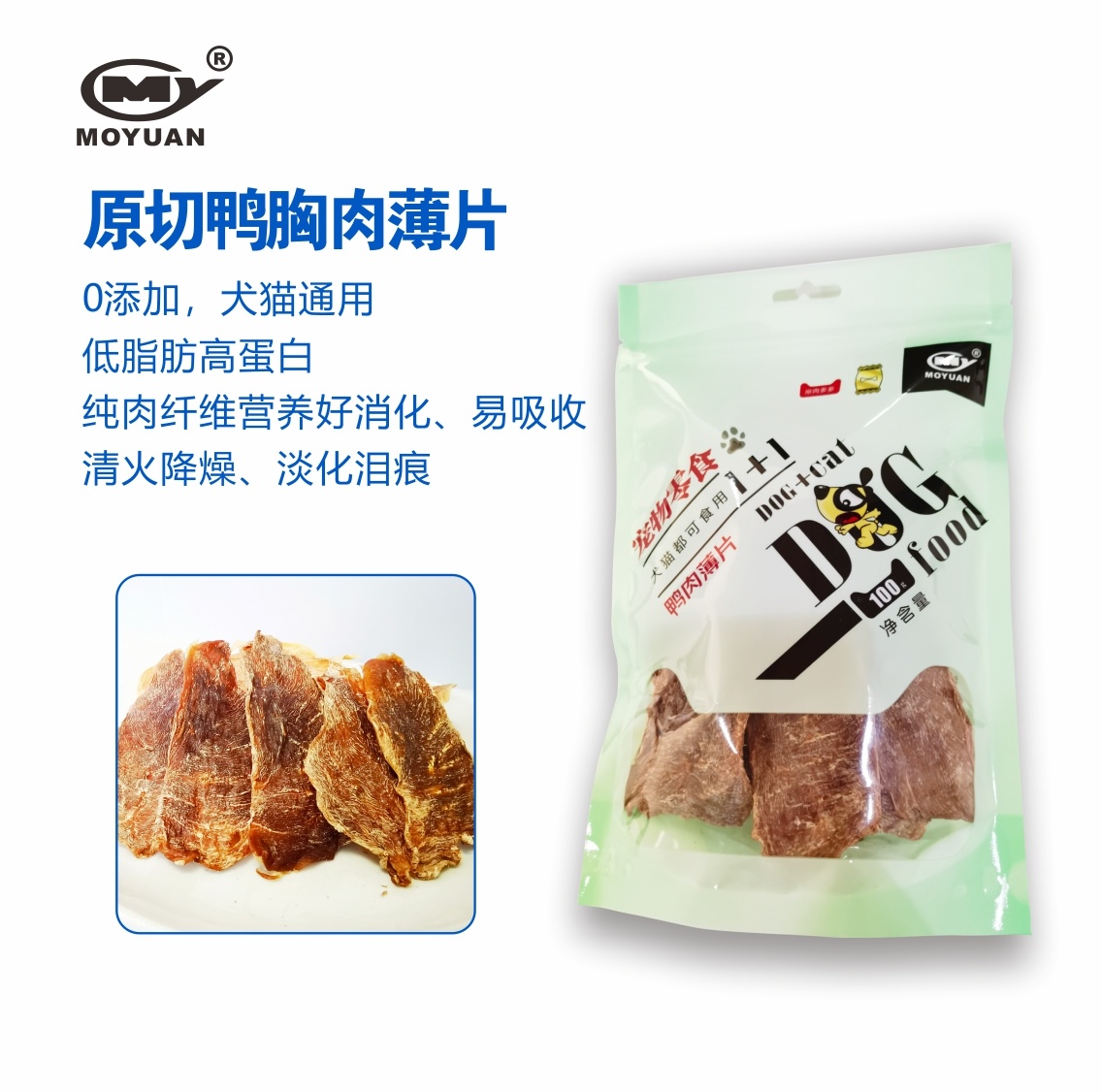 原切鴨肉薄片100g