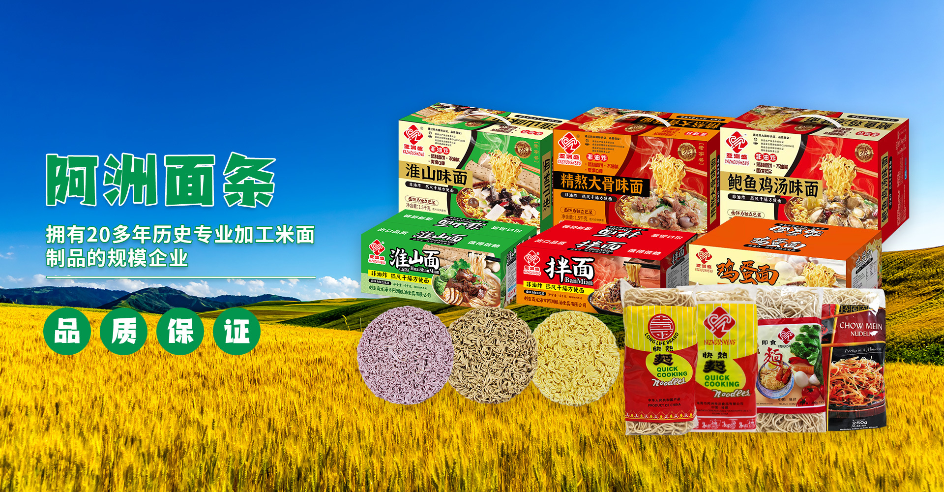 阿州面条