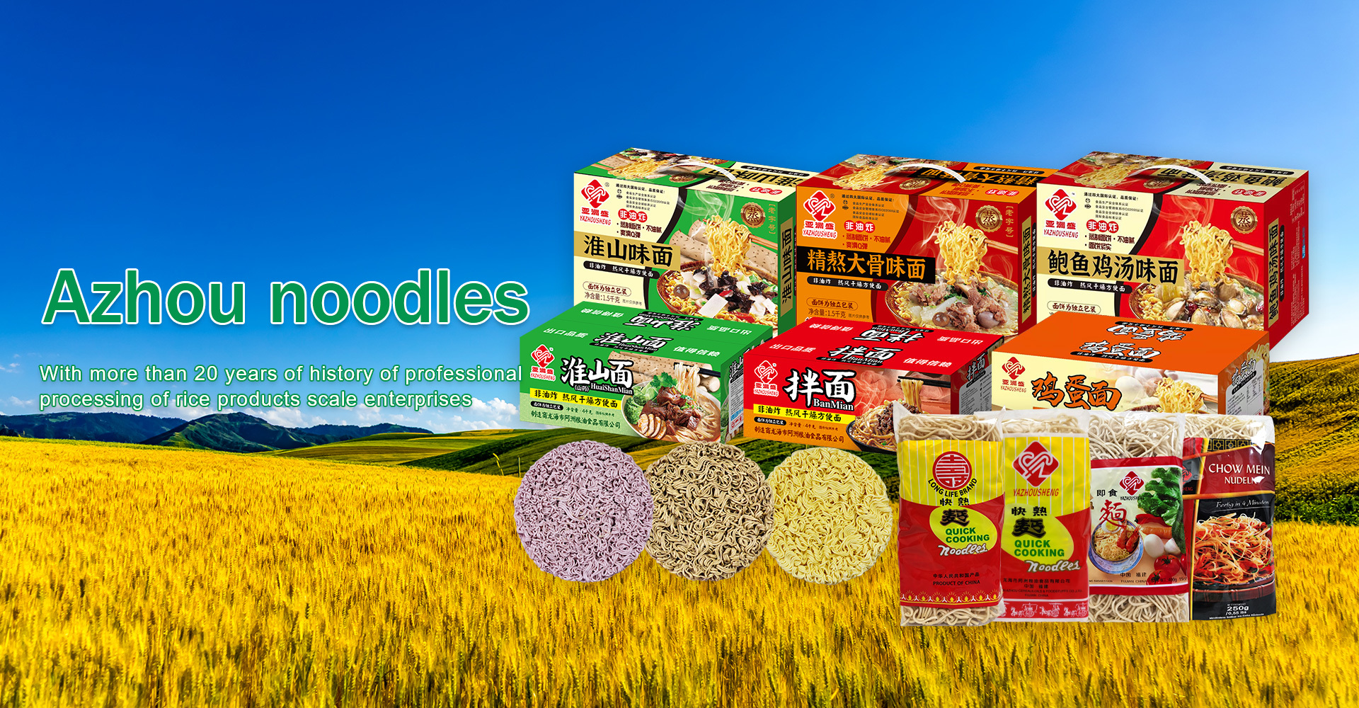 Azhou Noodles